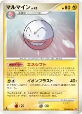 Electrode 047