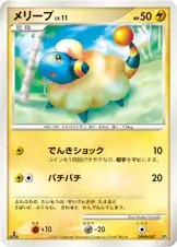 Mareep 048
