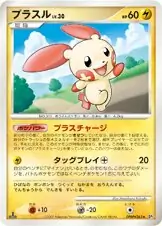 Plusle 052