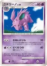 Nidorino 055