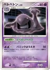 Muk 058