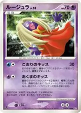 Jynx 060 Normal