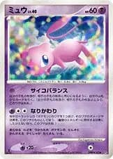 Mew 061 Normal