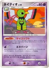Xatu 063