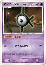 Unown K 064 Normal