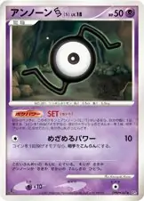 Unown S 067 Normal