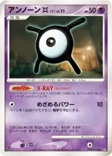 Unown X 068