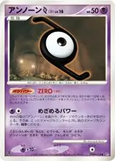 Unown Z 069 Normal