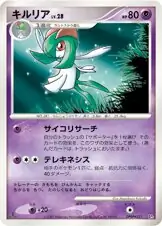 Kirlia 071 Normal