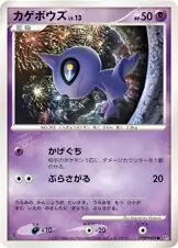 Shuppet 072