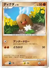 Diglett 075