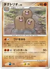 Dugtrio 076 Normal