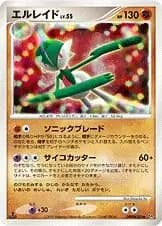 Gallade 080 Normal