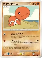Trapinch 081