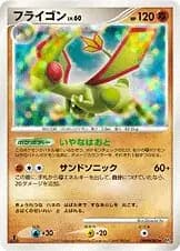 Flygon 083