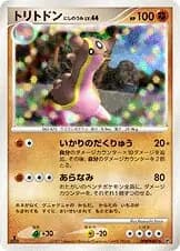 Gastrodon West Sea 085