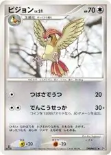 Pidgeotto 087
