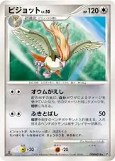 Pidgeot 088