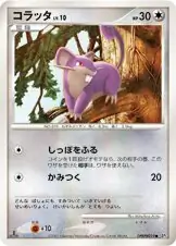 Rattata 089 Normal