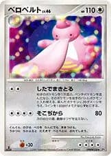 Lickilicky 093