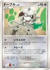 Smeargle 097