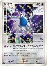 Lugia 099 Normal