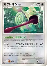 Kecleon 101 Normal
