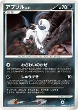 Absol 109 Normal