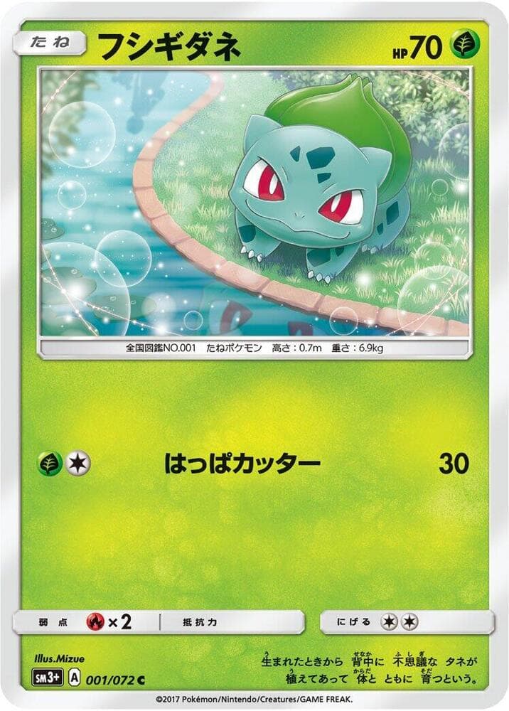 Bulbasaur 001 Normal