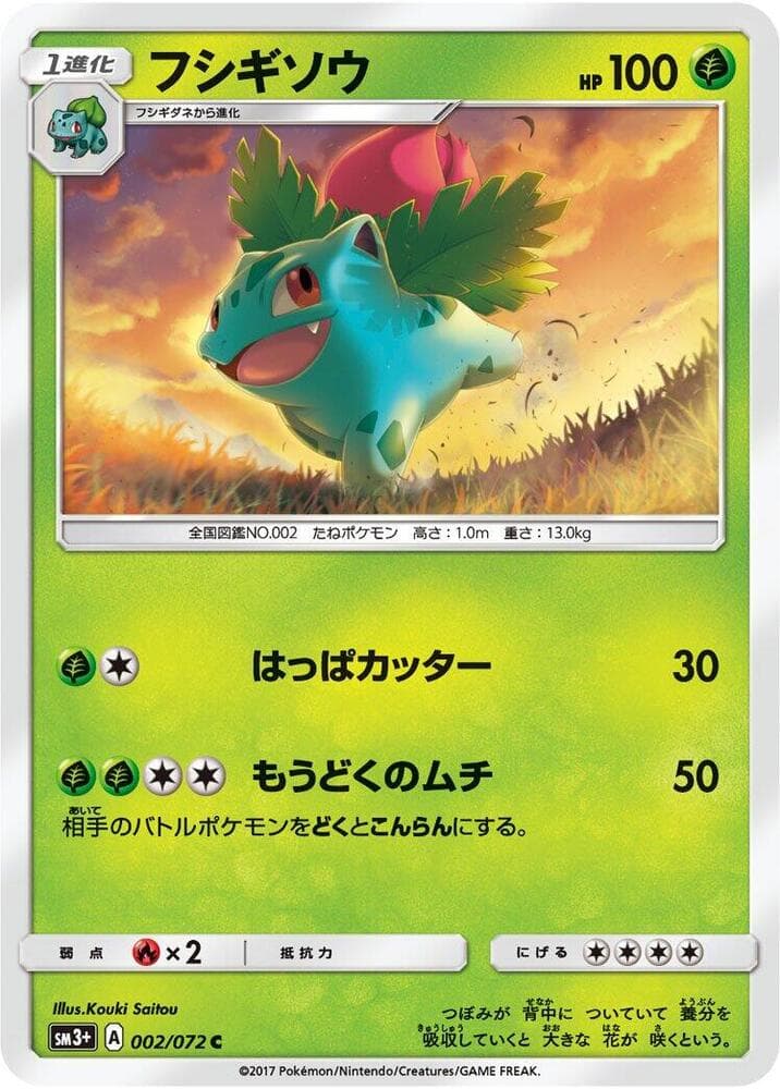 Ivysaur 002 Normal