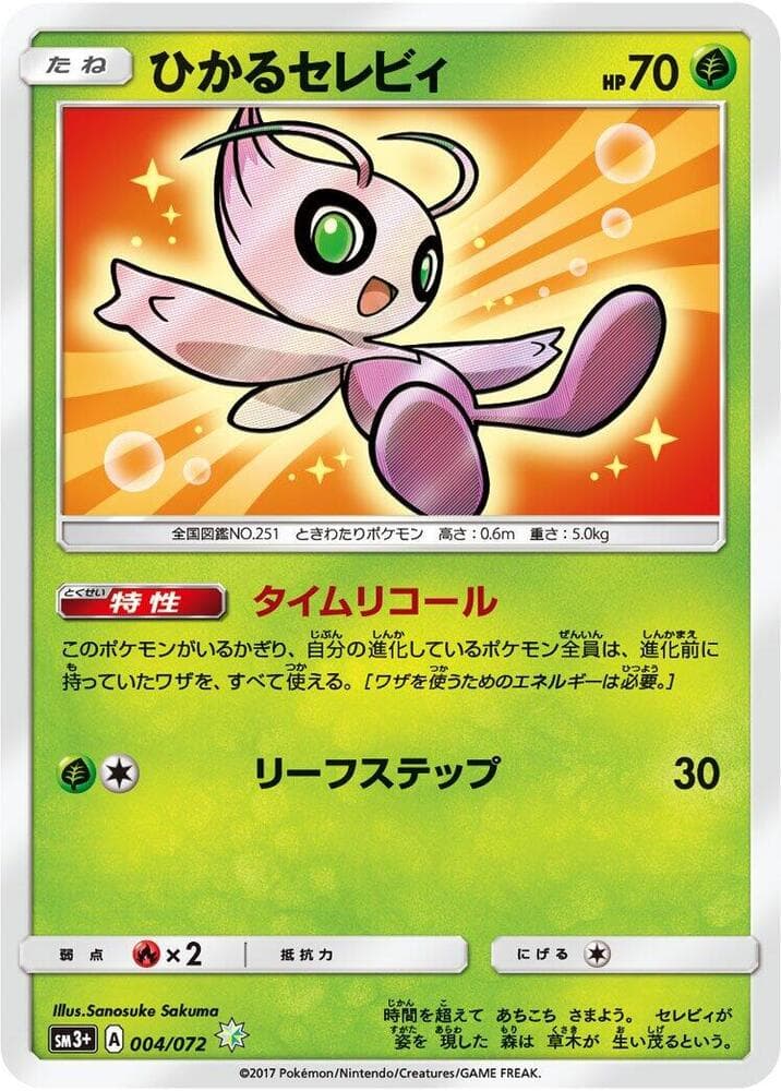 Shining Celebi 004 Normal