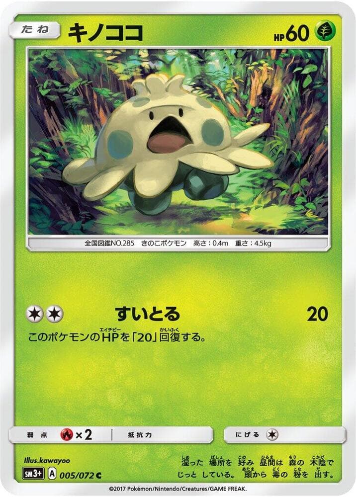 Shroomish 005