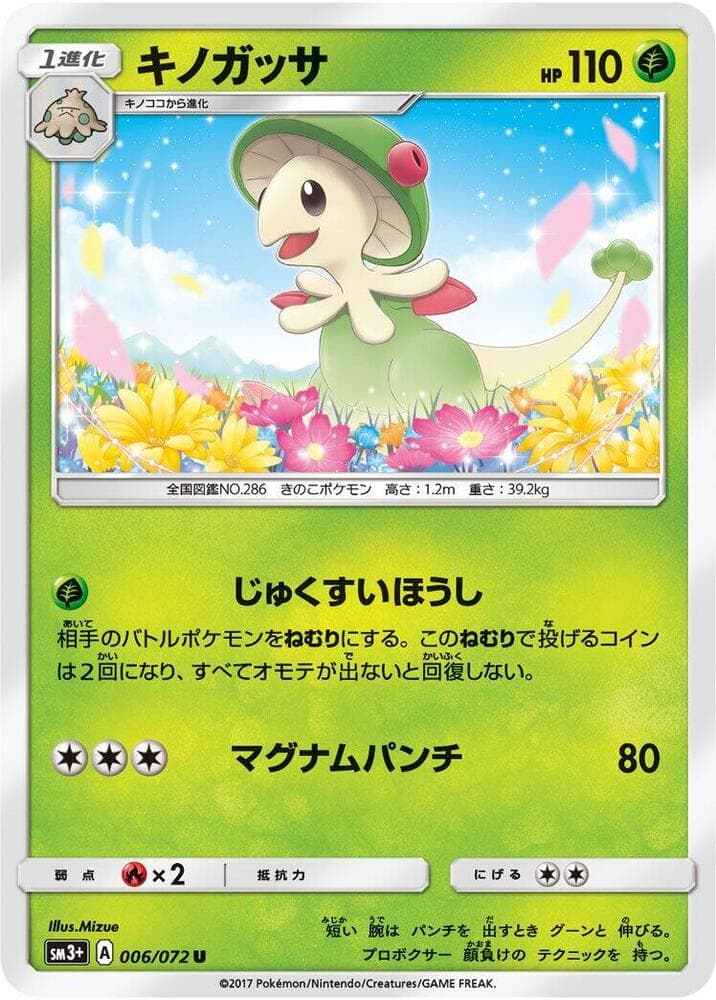 Breloom 006 Normal
