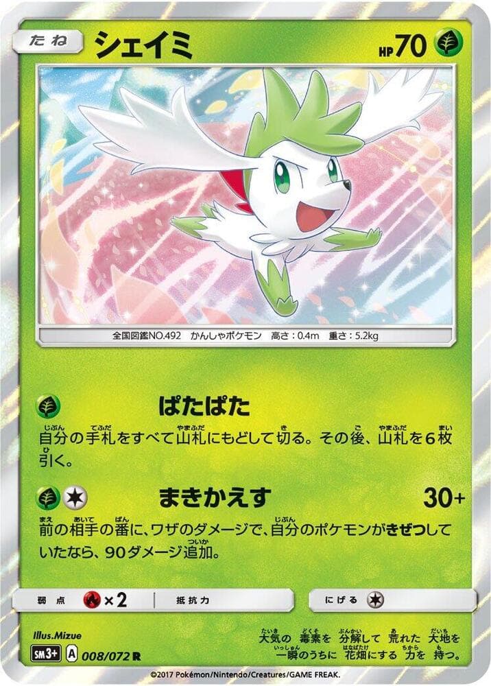 Shaymin 008