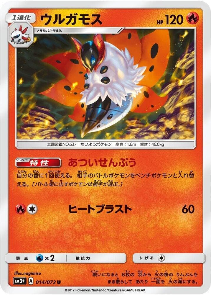 Volcarona 014