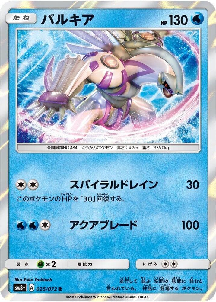 Palkia 025