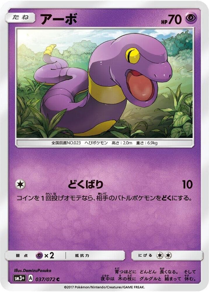 Ekans 037