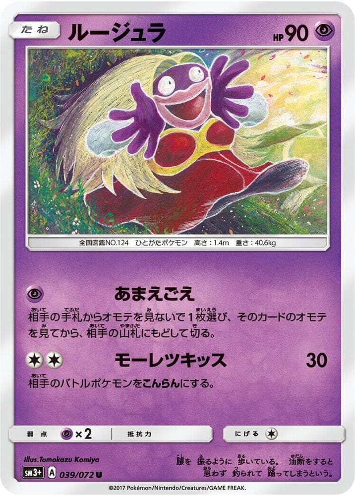 Jynx 039 Normal