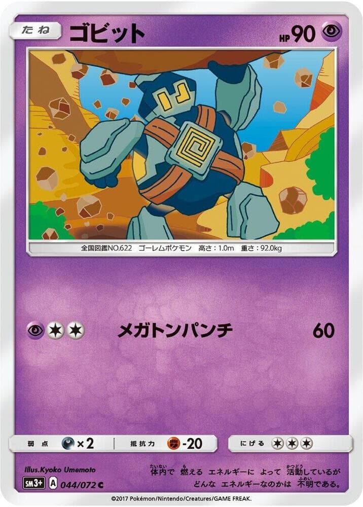 Golett 044