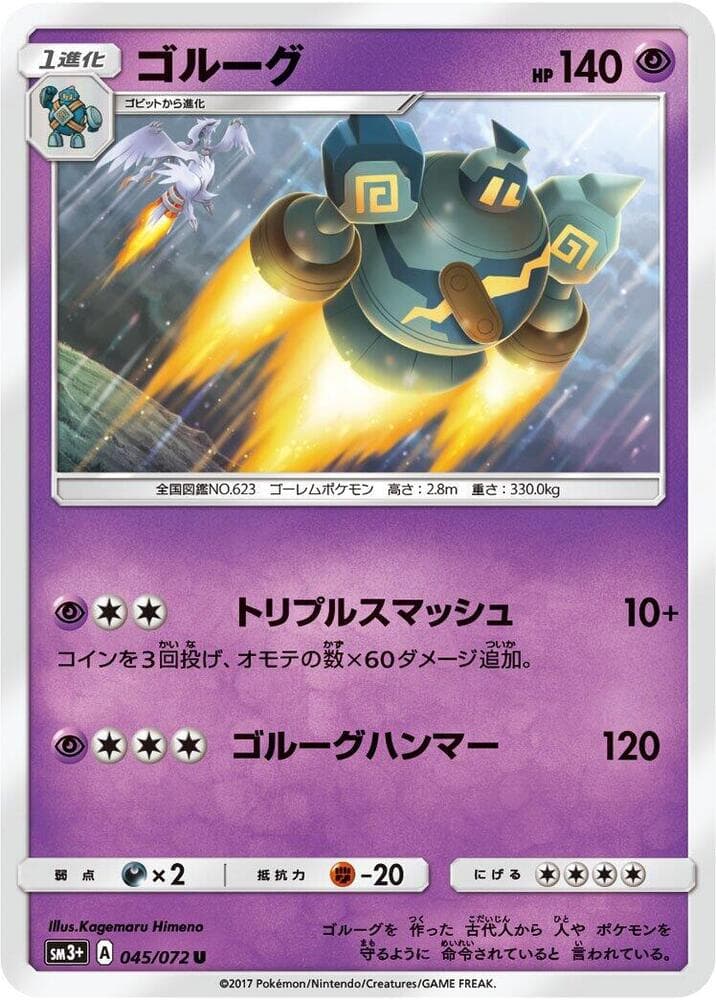 Golurk 045