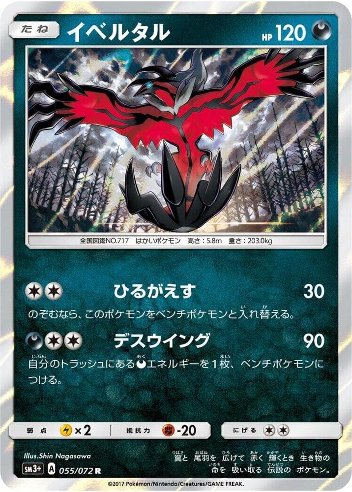 Yveltal 055 Normal
