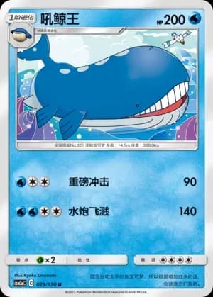 Wailord Reverse Holo 029 Normal