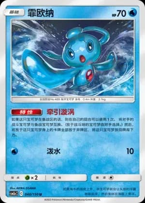 Phione Reverse Holo 040 Normal