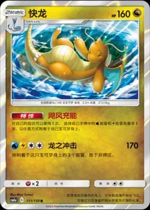 Dragonite Reverse Holo 111