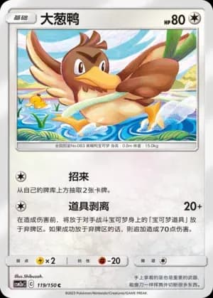 Farfetch'd 119