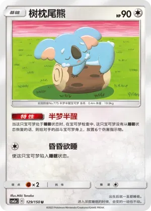 Komala 129 Normal