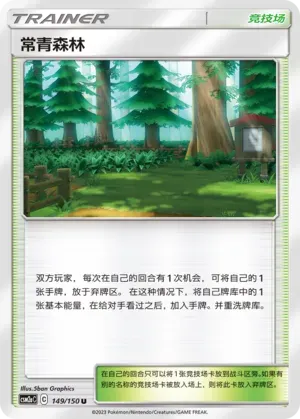 Viridian Forest Reverse Holo 149