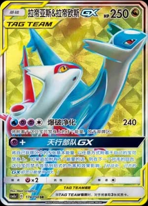 Latias & Latios Tag Team 174