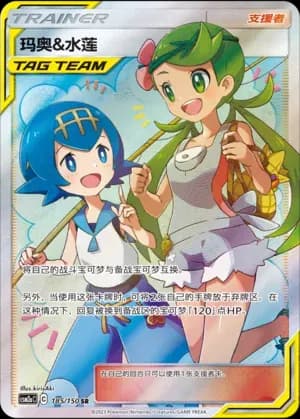 Mallow & Lana 185