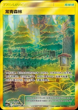 Viridian Forest 193